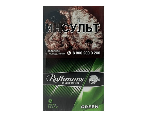 Rothmans Demi Click Green (Ротманс Деми Клик Яблоко)