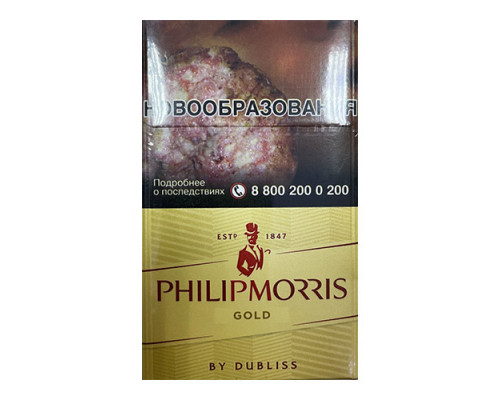 Philip Morris Gold (Филип Моррис Голд)