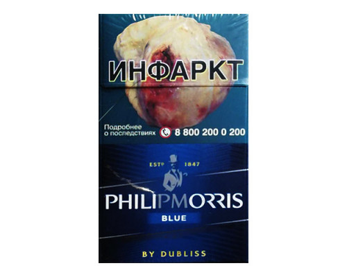 Philip Morris Blue (Филип Моррис Синие)