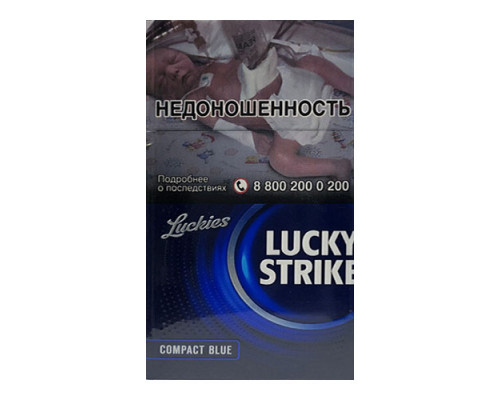 Lucky Strike Compact Blue (Лаки Страйк Компакт Блю)