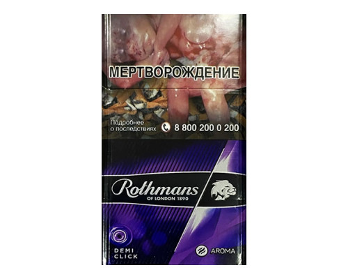 Rothmans Demi Click Aroma (Ротманс Деми Клик Ягоды)