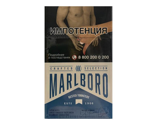 Marlboro Crafted Blue (Мальборо Крафтед Блю)